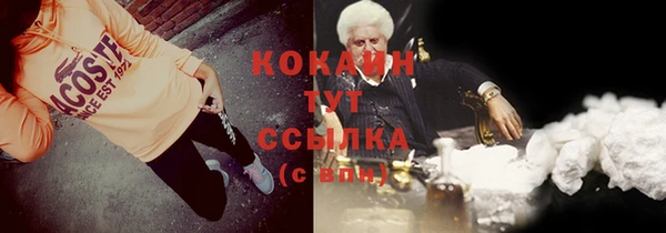 кокаин премиум Абаза