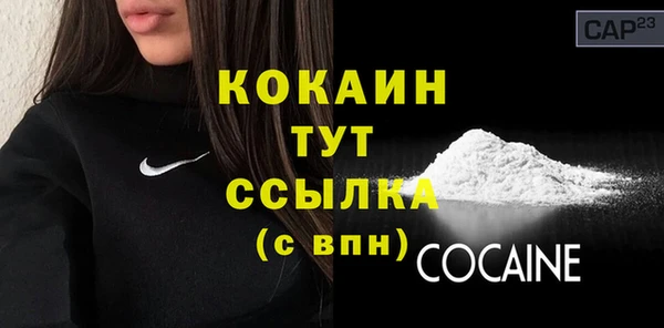 кокаин премиум Абаза