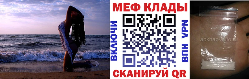 Мефедрон mephedrone кракен зеркало Тотьма