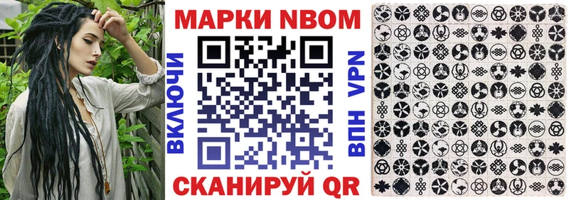 Марки 25I-NBOMe 1,5мг  Тотьма 